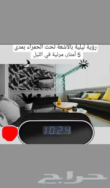 ساعة كاميرا لاسلكية 3