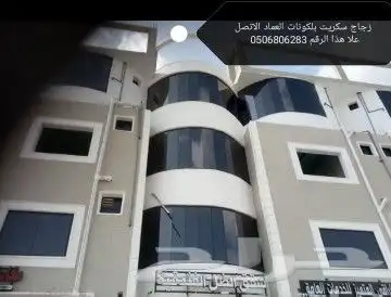 زجاج سكريت Jazan بلكونات استركشر مكاتب جيزان جازان 2