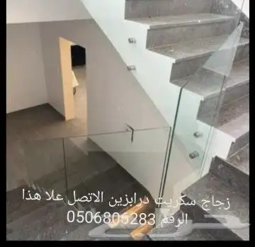 زجاج سكريت Jazan بلكونات استركشر مكاتب جيزان جازان 8