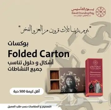 مطبعة بوكسات واكياس 8