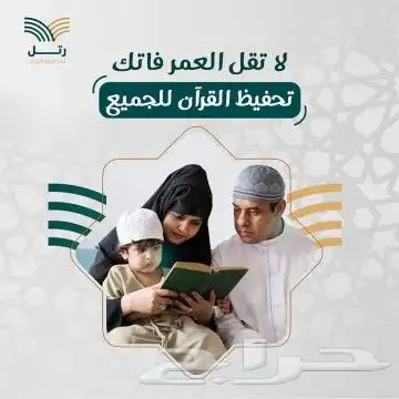 تحفيظ القرآن الكريم بالتجويد والقاعدة النورانية 2