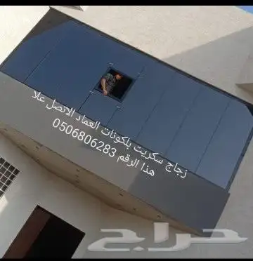 زجاج سكريت Jazan بلكونات استركشر مكاتب جيزان جازان 1