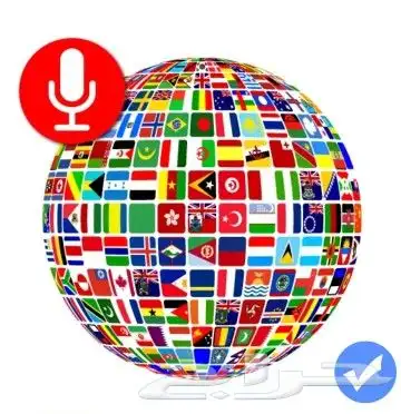ترجمة تقارير طبية وعقود معتمدة 0