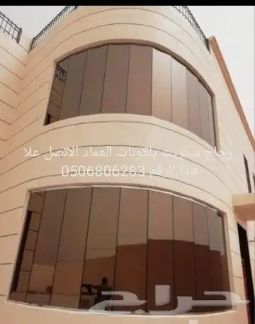 زجاج سكريت Jazan بلكونات استركشر مكاتب جيزان جازان 9