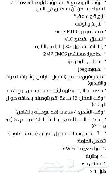 ساعة كاميرا لاسلكية 8