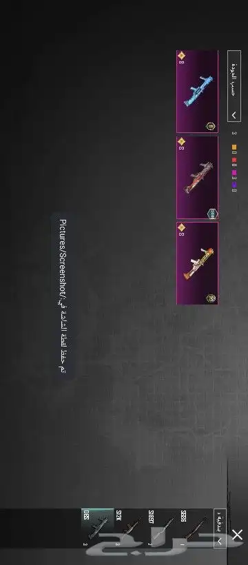 حساب ببجي للبيع 12