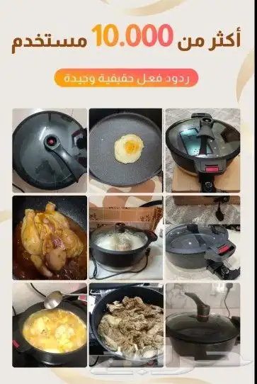قدر ضغط كهربائية فورديل 2