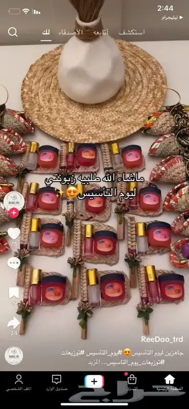 توزيعات يوم التأسيس 4