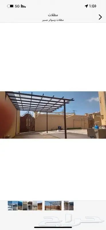 مظلات وسواتر 2
