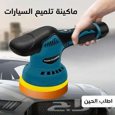 صاروخ كهربائي لاسلكي واله تلميع السيارات 4