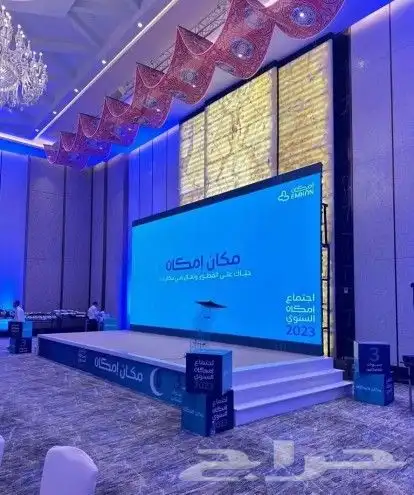 تنظيم فعاليات ومناسبات ومؤتمرات وتأجير شاشات ومعدات 2