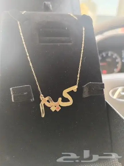 تصميم أسماء مطلي ذهب عيار 21 بسعر 99 ريال 1