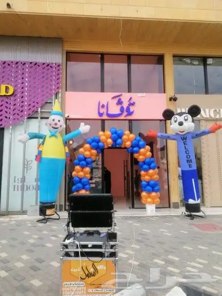 افتتاح محلات جديده بريده بالون للفتتاحات 2