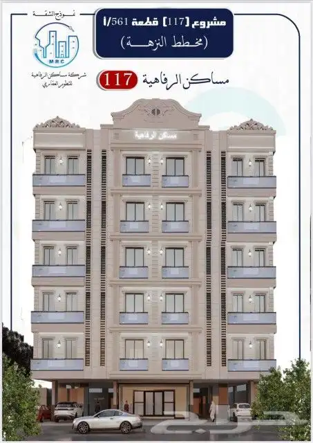 حي النزهه شقق للمستثمرين والسكن ظهيره حرااا تتكون الشقق من 0