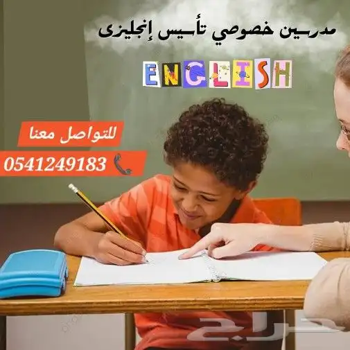 معلمات خصوصيات جميع المراحل شرق_الرياض 0