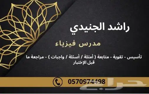 مدرس مراجعة اختبارات طلابية 3
