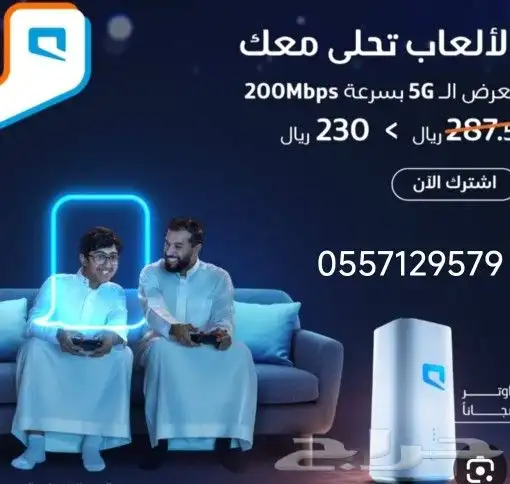 روتر موبيلي 5Gسرعه 200 0