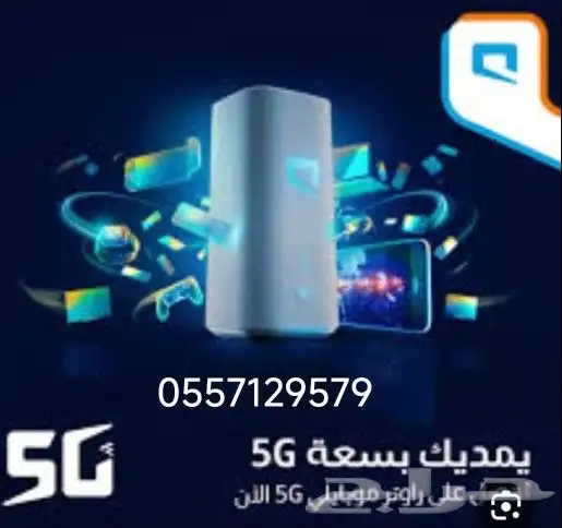 روتر موبيلي 5Gسرعه 200 3
