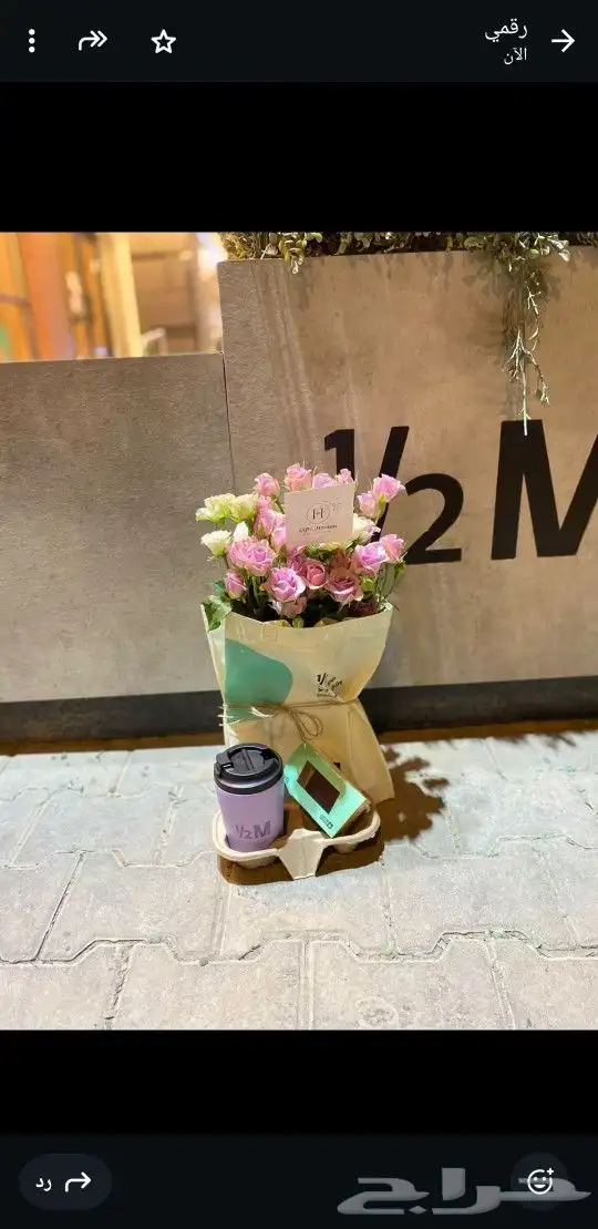 مق هاف مليون مق الموف هدايا الرياض 2