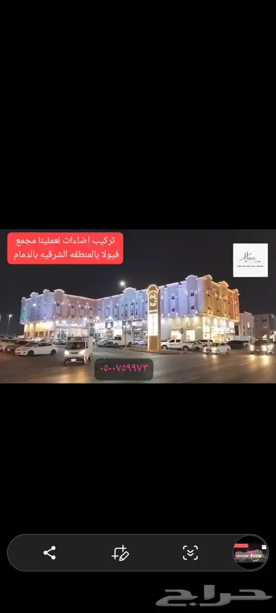 عروض تركيب اضاءات المباني سيتي كلر 11