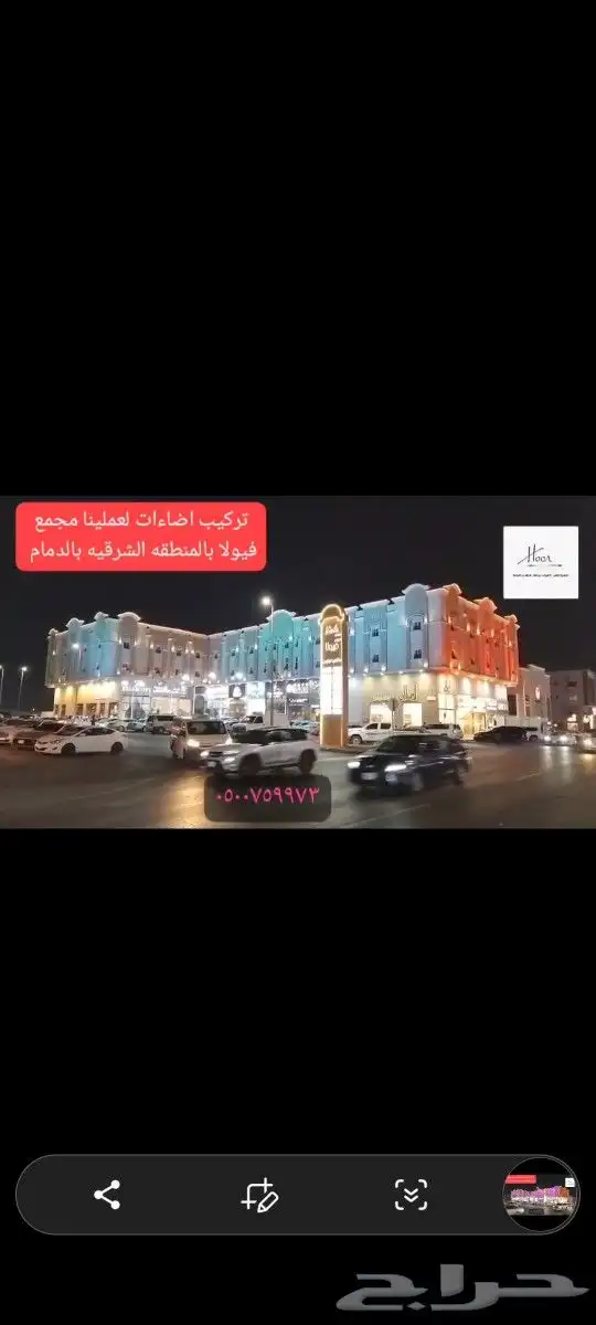 عروض تركيب اضاءات المباني سيتي كلر 8
