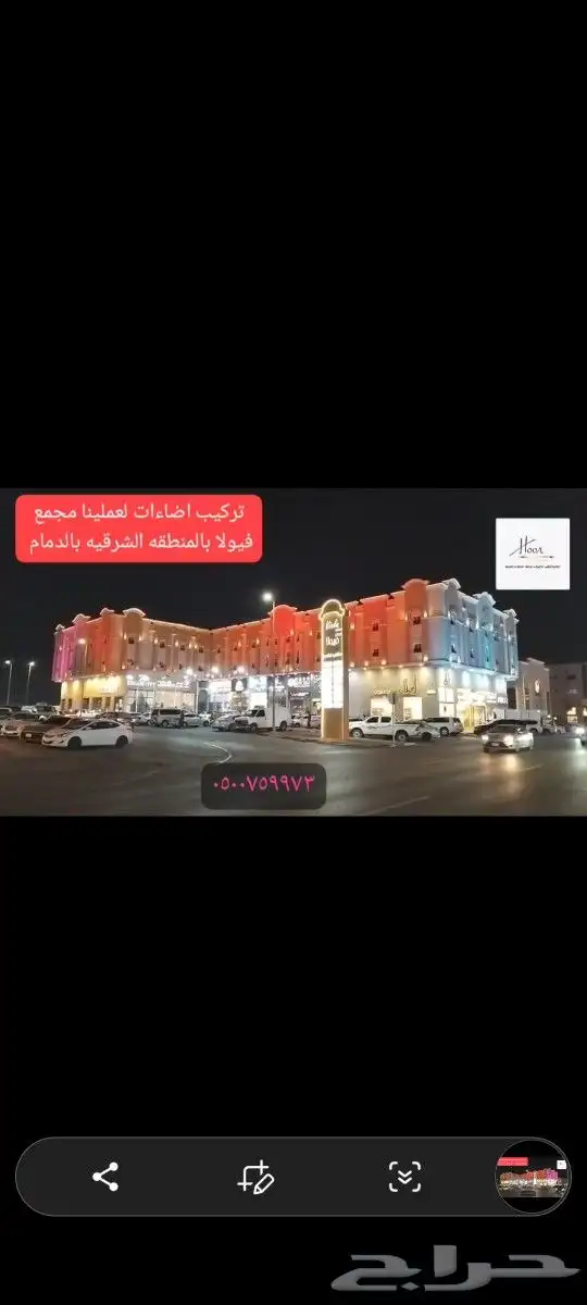 عروض تركيب اضاءات المباني سيتي كلر 7