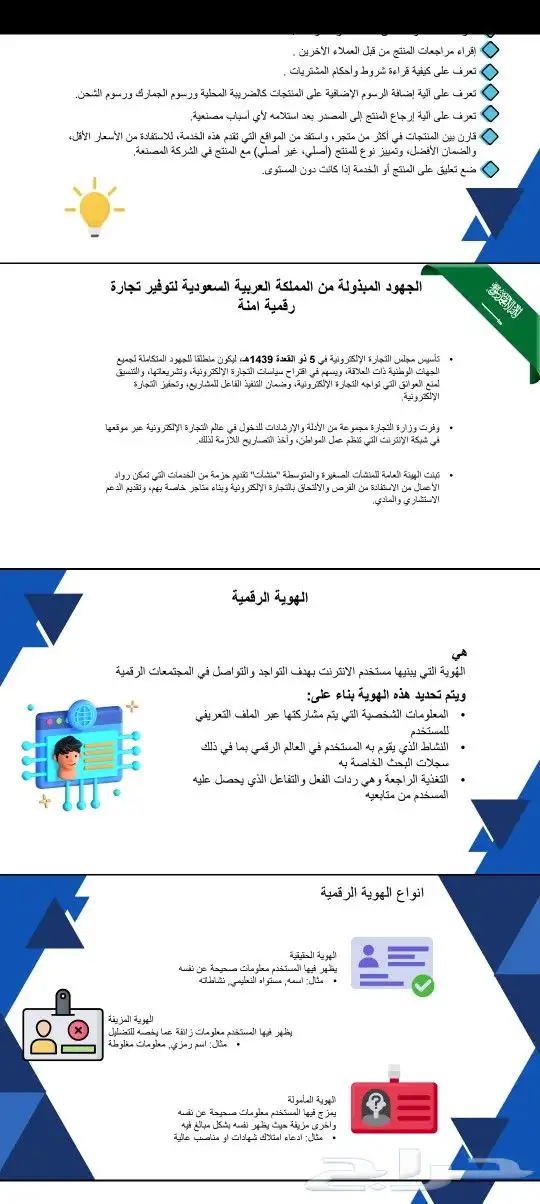 تصميم عروض بوربوينت لجميع الخدمات 5