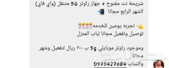 راوتر موبايلي وزين المتنقل 0