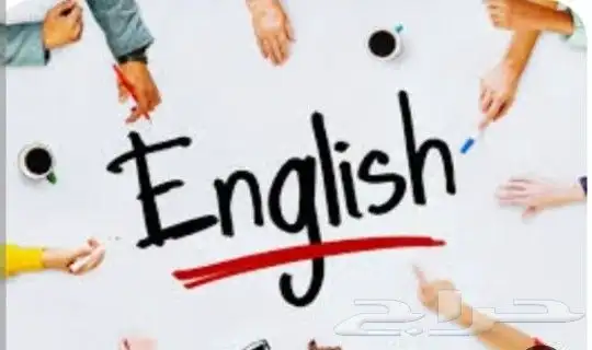 مدرسه لغة إنجليزيه 0