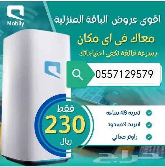 روتر موبيلي 5Gسرعه 200 1