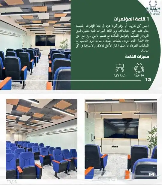 مساحات عمل مشتركة بأسعار تنافسية ... 6