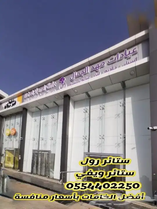 ستائر رول محلات ومنازل 9