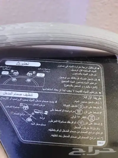 غسالة ملابس توشيبا 1