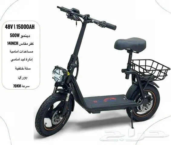سكوتر كهربائي اخر اصدار 2025 0