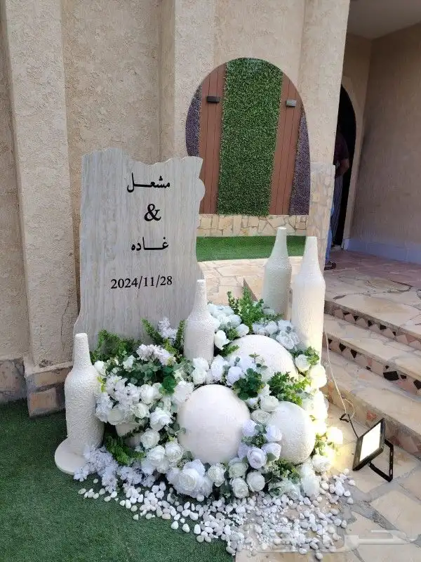 تنسيق حفلات 9
