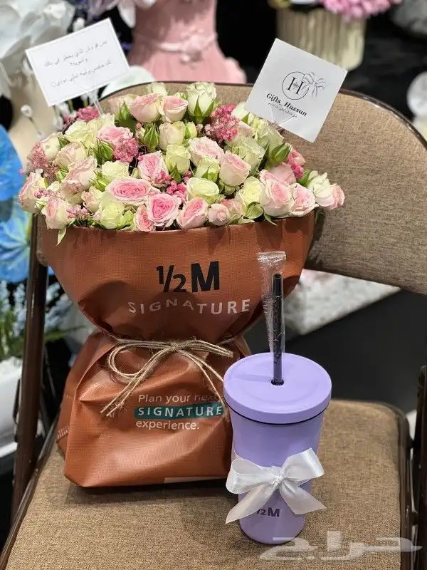 مق هاف مليون مق الموف هدايا الرياض 0