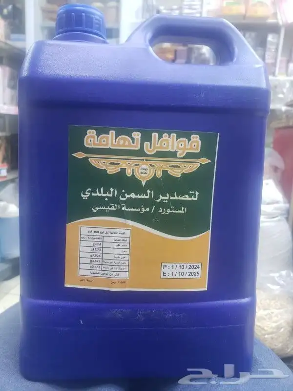 سمن بقر بلدي يمني مضمون على الشرط خالي من اي خلط 7