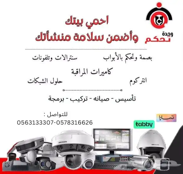 وحدة تحكم الأمنية لكاميرات المراقبة 1