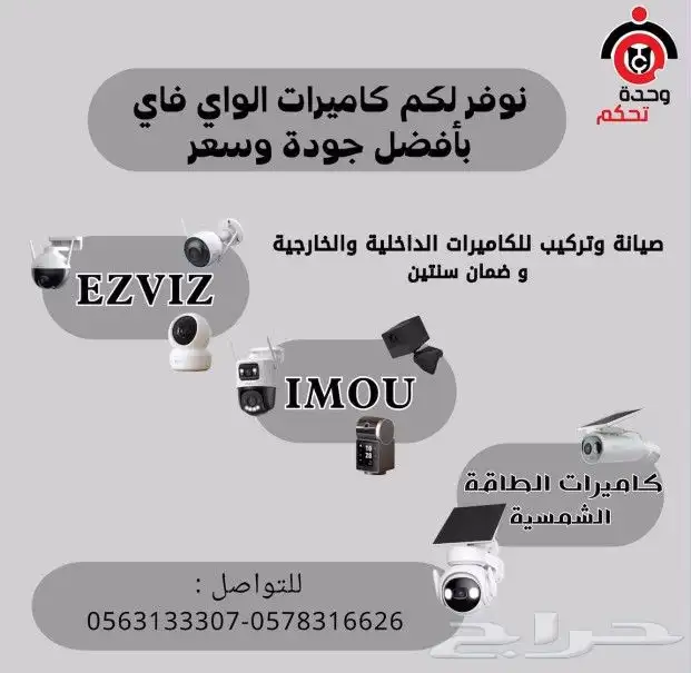 وحدة تحكم الأمنية لكاميرات المراقبة 0