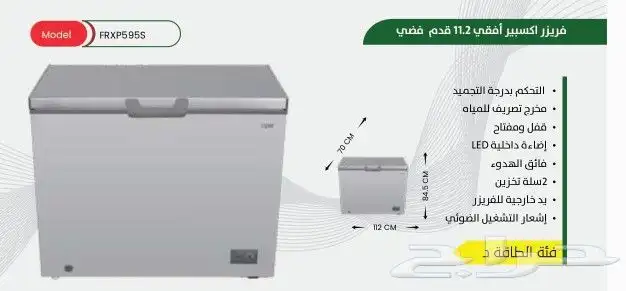 فريزر اكسبير فضي 2