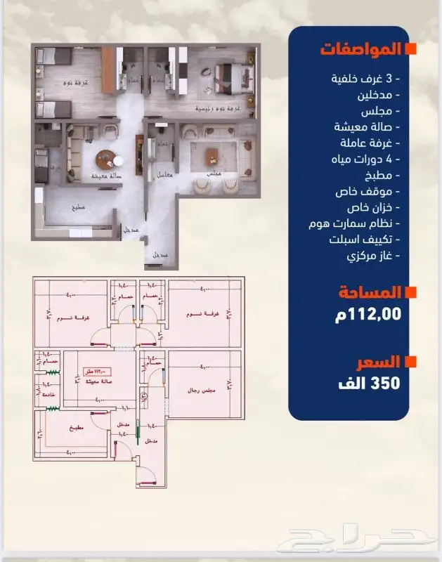 شقق تمليك للسكن والاستثمار حي النزهة بمساحة واسعة واسعار منا 7