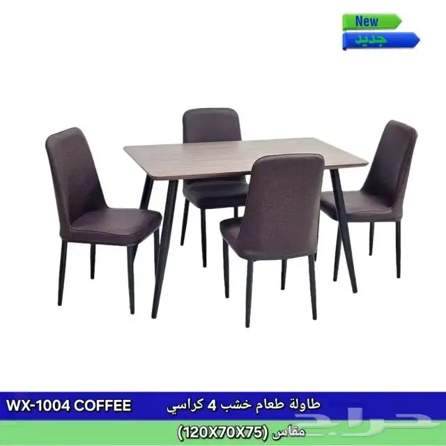 طاولات طعام 6