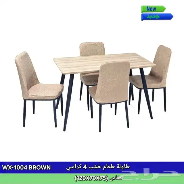 طاولات طعام 7