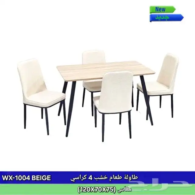 طاولات طعام 4