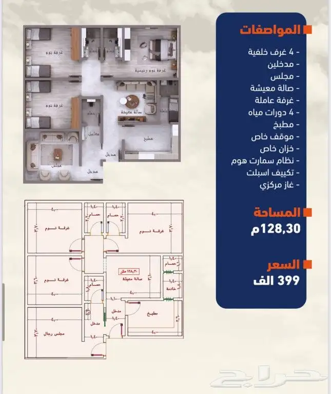 شقق تمليك للسكن والاستثمار حي النزهة بمساحة واسعة واسعار منا 6