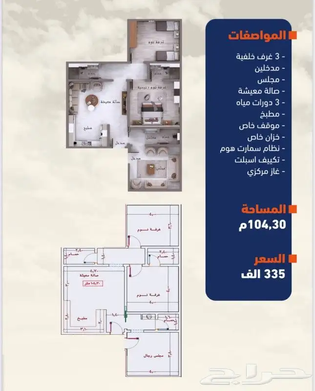شقق تمليك للسكن والاستثمار حي النزهة بمساحة واسعة واسعار منا 8