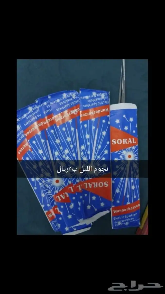 طراطيع 4