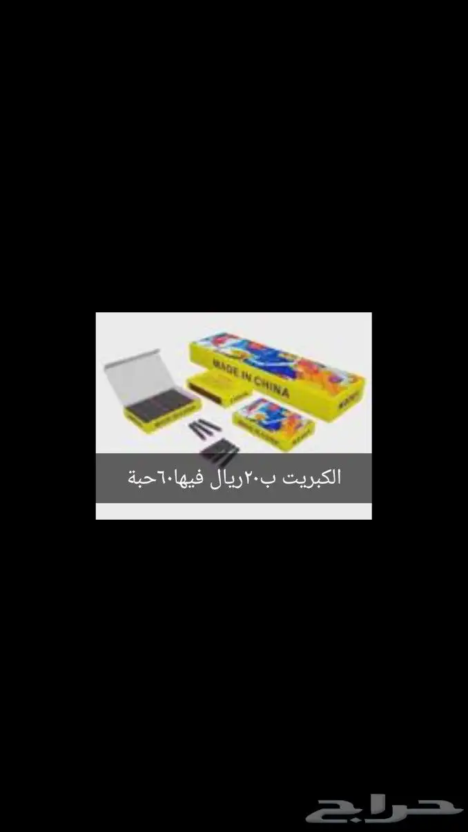 طراطيع 2