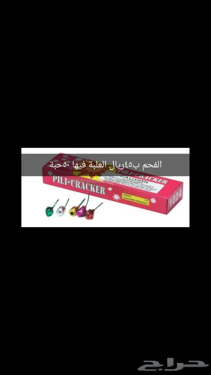 طراطيع 1
