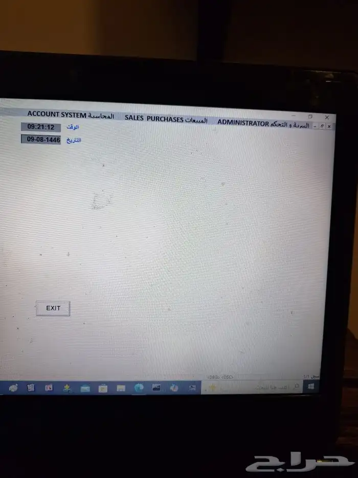 برنامج محاسبة كاشير سهل بسيط جدا . برنامجمحاسبةسهل 5